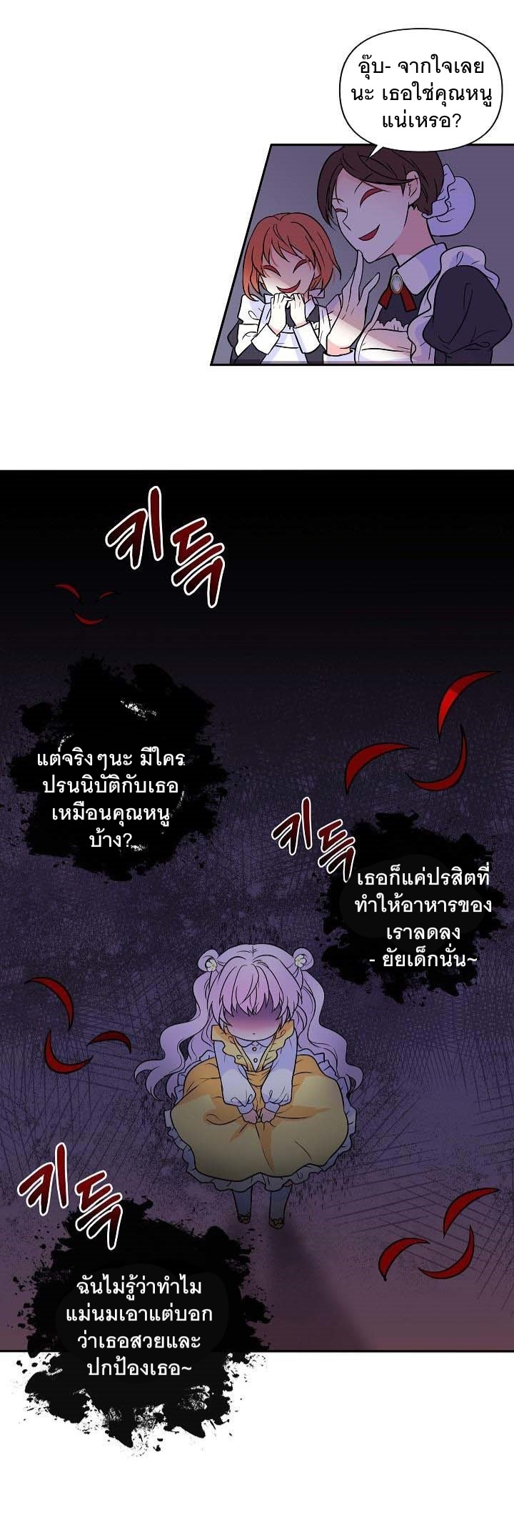 I’m the Main Character’s Child 1 (16)